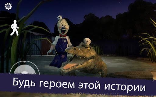 Ice Scream 3 скриншот 15