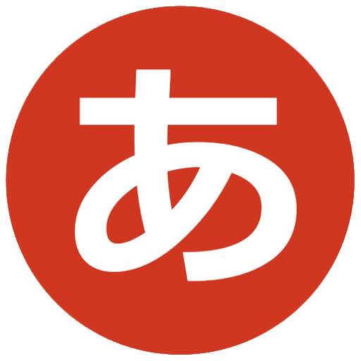 Japanese alphabet (Hiragana) 1.2.5.20190624