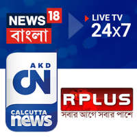 Bangla TV & Regional Channel