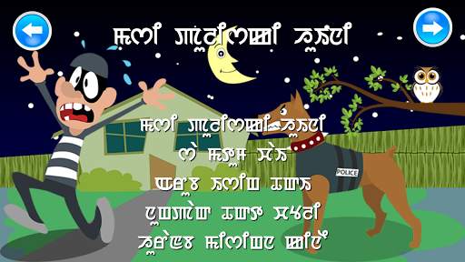 Manipuri Rhymes скриншот 4