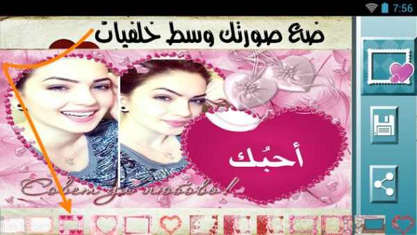 Romantic Love picture frames screenshot 3