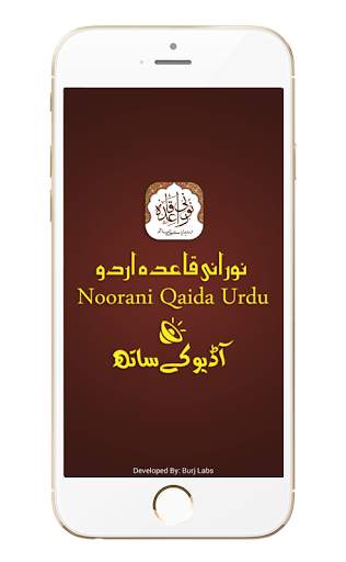 Noorani Qaida Urdu Audio Offline screenshot 2