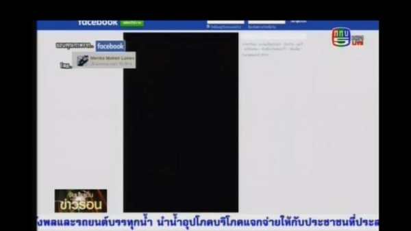 Thai TV plus  ดูทีวีออนไลน์ screenshot 3