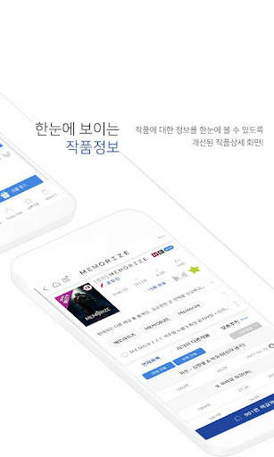 웹소설 조아라 7 تصوير الشاشة