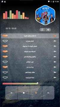 مهرجان انا فاتح ليكو مقبره screenshot 3