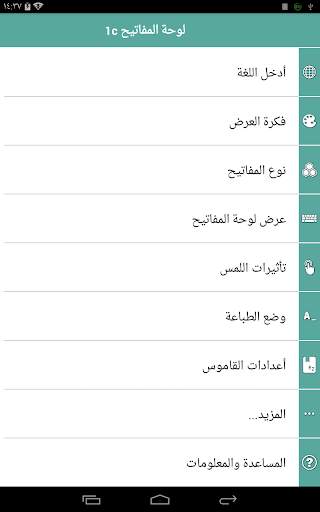 1C Big Keyboard 10 تصوير الشاشة