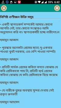 বাংলা প্রেমের উক্তি । bangla premer ukti screenshot 2