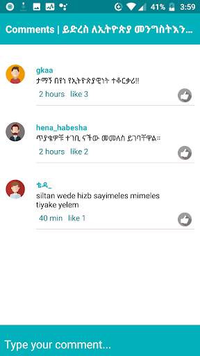 Addis Zena | Ethiopian News screenshot 6