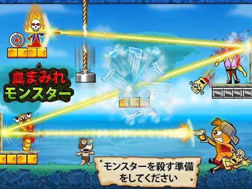 血まみれモンスター screenshot 6