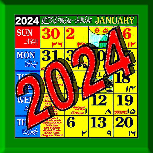 Islamic/Urdu calendar 2024 2.6