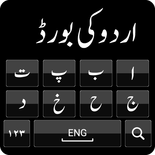 Urdu Keyboard - Fast Typing Ur icon