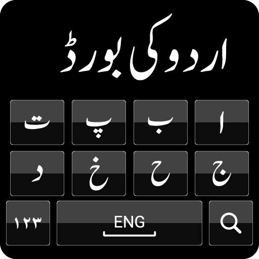 Urdu Keyboard - Fast Typing Ur 2.1.2