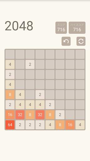 2048 screenshot 4