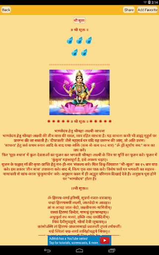 Mantra Sangrah ( Hindi ) скриншот 16