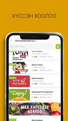 TokTok screenshot 3