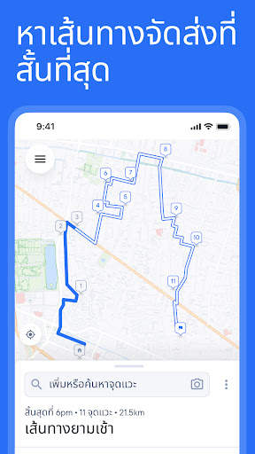 Circuit Route Planner screenshot 1