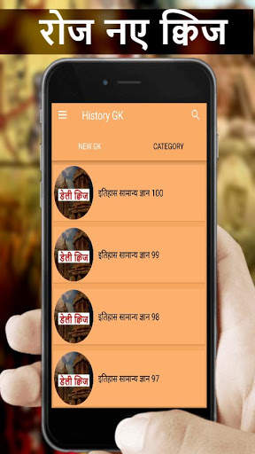 History GK - Ancient History of India screenshot 2