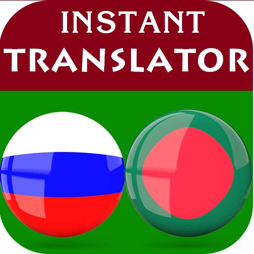 Russian Bengali Translator 2.0.62