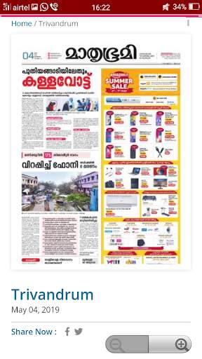 Malayalam News paper screenshot 3