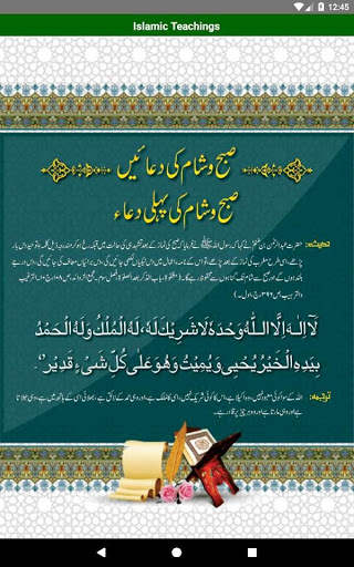 Islamic App - Free Download screenshot 12