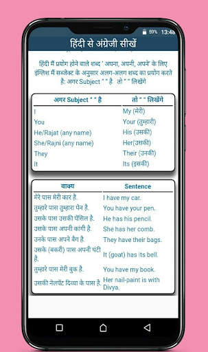 Learn English from Hindi screenshot 2