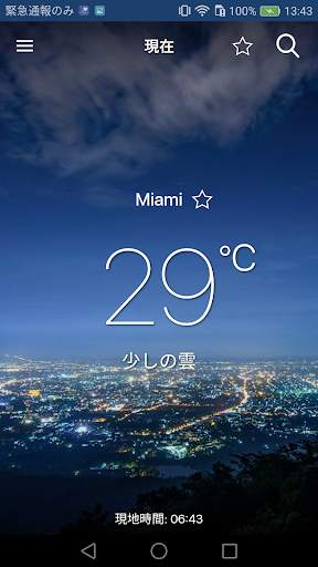 Freemeteo screenshot 7