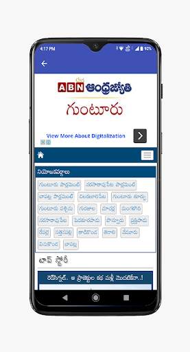 Guntur News and Papers screenshot 3