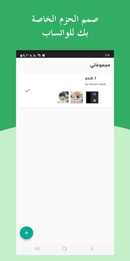 مصمم الملصقات والكتابة عليها screenshot 4