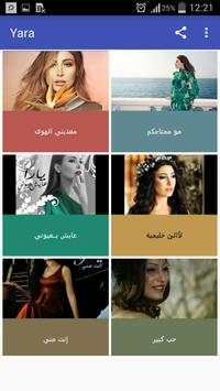 انغام يارا yara مع اليسا elissa جميع البومات 2 تصوير الشاشة