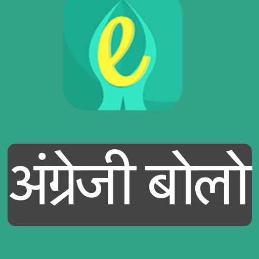 Namaste English - Learning App icon