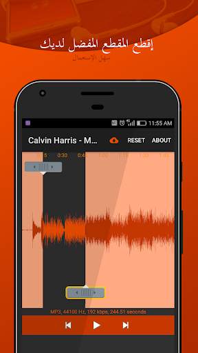 MP3 Ringtone | قص الاغاني وتحويلها الى رنات 3 تصوير الشاشة