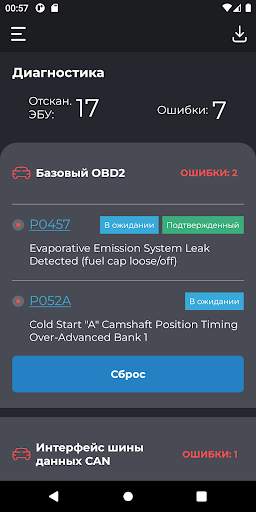 Carista OBD2 скриншот 5
