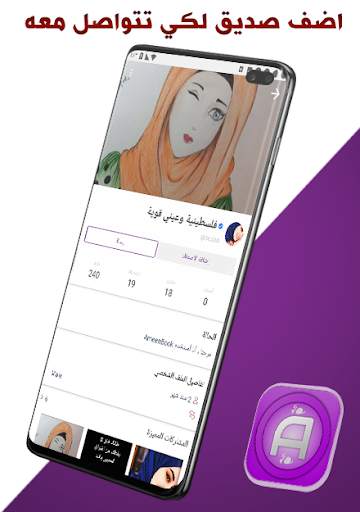 AmeenBook screenshot 7