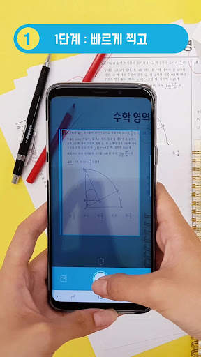 네모닉 스캐너 nemonic SCANNER – 깔끔한  screenshot 1