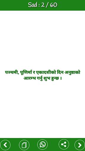 Nepali Status screenshot 7