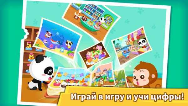 Малыш Панда Ищет Цифры скриншот 4