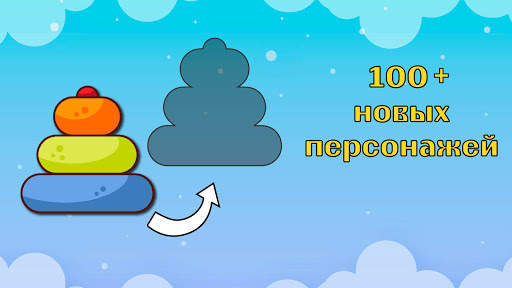 Детские игры - пазлы раскраска для детей бесплатно скриншот 3