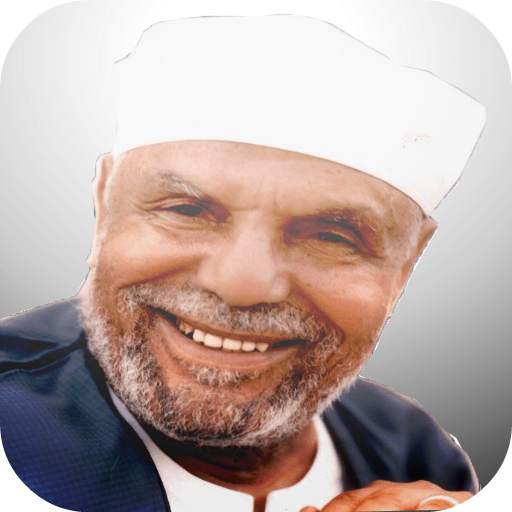 موسوعة الشيخ الشعراوي 2.0