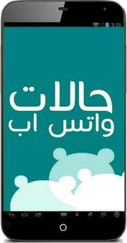 Arabic Status For Whatsapp screenshot 1