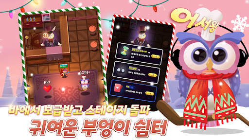 마법사 스토리: 꼬꼬마 키우기 screenshot 5