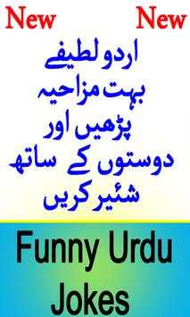 New Funny Urdu Jokes 2018 Very Funny Lateefy screenshot 1