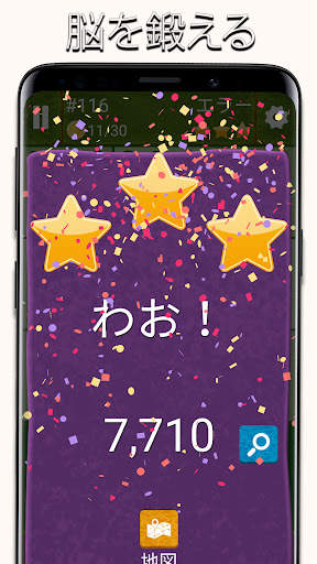 ナンプレマスター：人気の論理ゲーム screenshot 7