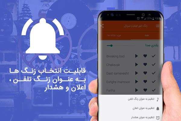 زنگ خور فیلم و سریال 2019 screenshot 2