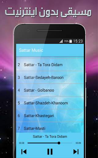 Sattar Music - ستار بدون اينترنت screenshot 2