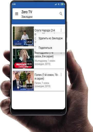 Zero TV - лучшие русские сериалы онлайн screenshot 3
