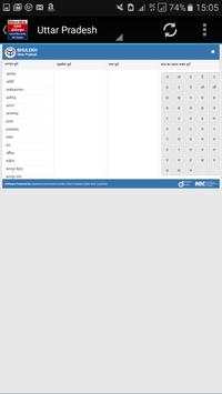 Bhulekh Land Records Online स्क्रीनशॉट 3