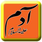 ماموستا علی خان     ( ئادەم ) v1.0