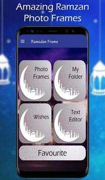 Ramadan Photo Frame 1 تصوير الشاشة