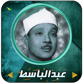 Abdulbaset full Koran without Net icon