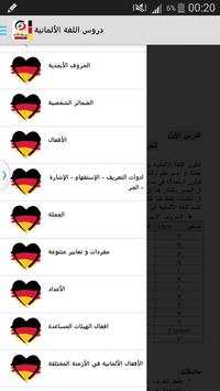 دروس اللغة الألمانية screenshot 3